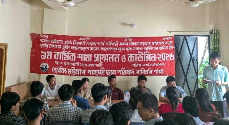 রাবিপ্রবিতে পিসিপির প্রথম কমিটি, সভাপতি সনেট ও সম্পাদক প্রায়াম